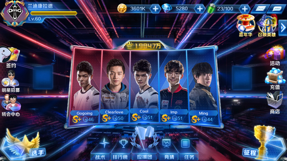 【LOL手游】英雄联盟手游电竞首个官方赛季即将开启